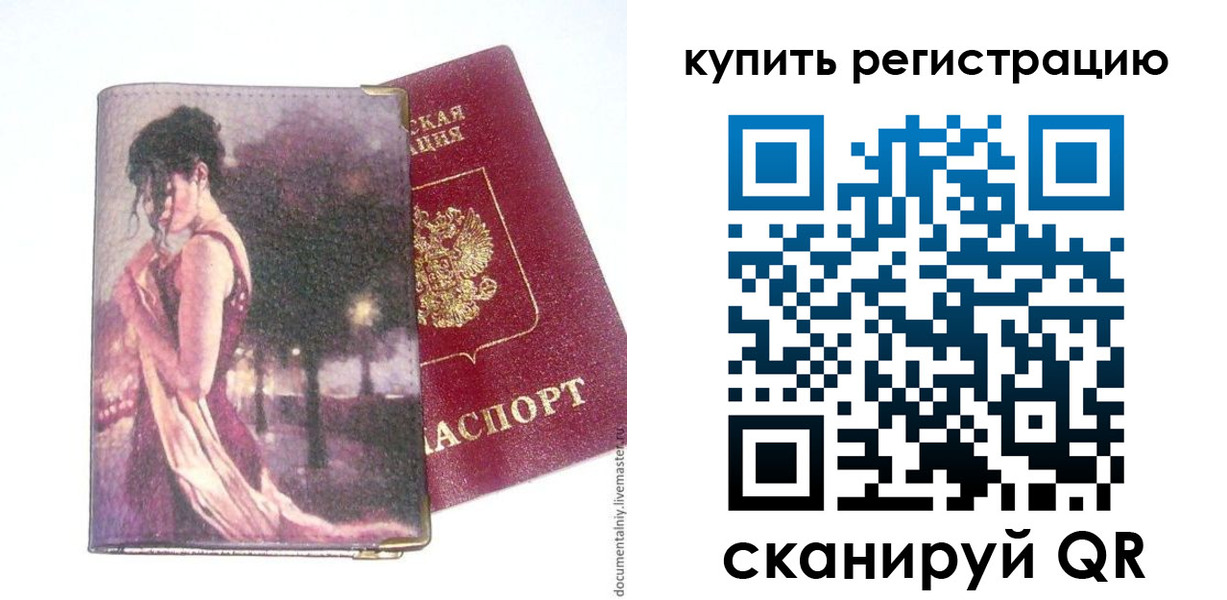 временная регистрация поиск в Судогде